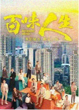 都市剧集精选板块封面